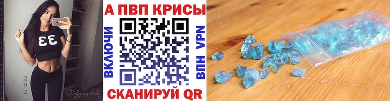 A-PVP мука Горячеводский