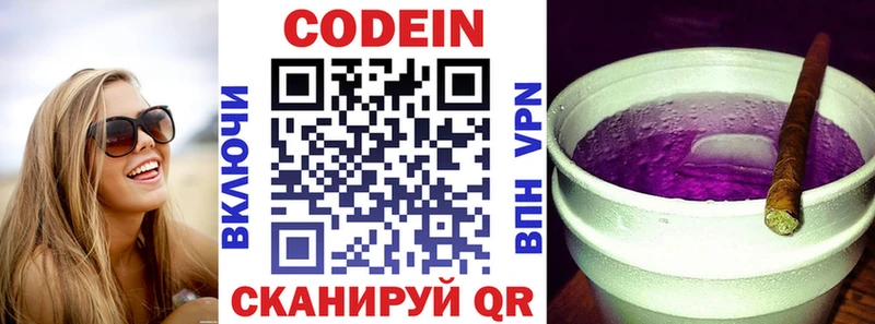 Кодеиновый сироп Lean Purple Drank  сколько стоит  kraken онион  Горячеводский 