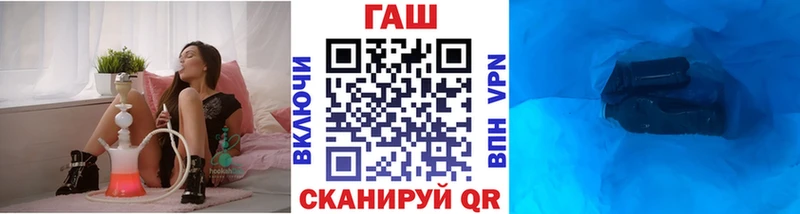 ГАШ ice o lator  мега   Горячеводский 