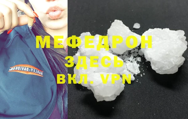 мяу мяу кристалл Новодвинск