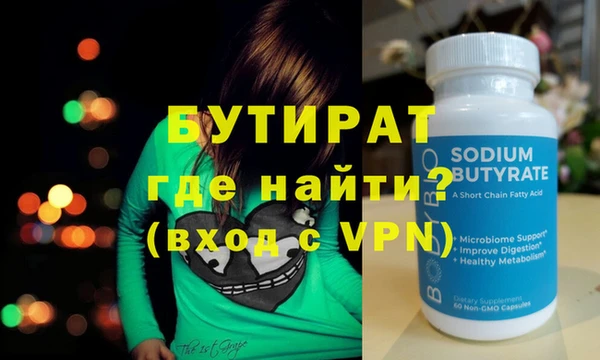 мяу мяу кристалл Новодвинск