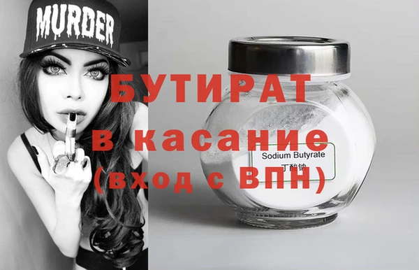мяу мяу кристалл Новодвинск