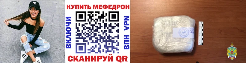 ОМГ ОМГ зеркало Горячеводский это формула Мефедрон мяу мяу