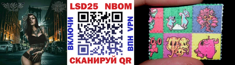 Марки NBOMe 1500мкг Горячеводский