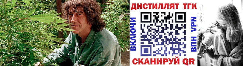 Дистиллят ТГК вейп с тгк  kraken сайт  Горячеводский 